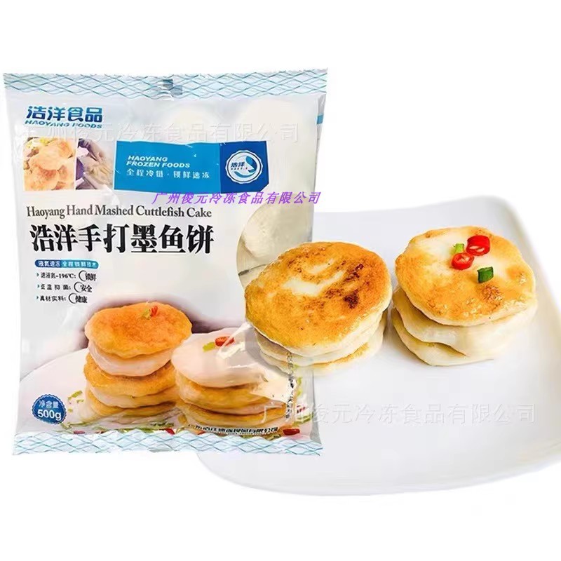 浩洋手打墨鱼饼 500g约25个 香煎油炸烧烤火锅花枝丸鱼饼小吃商用