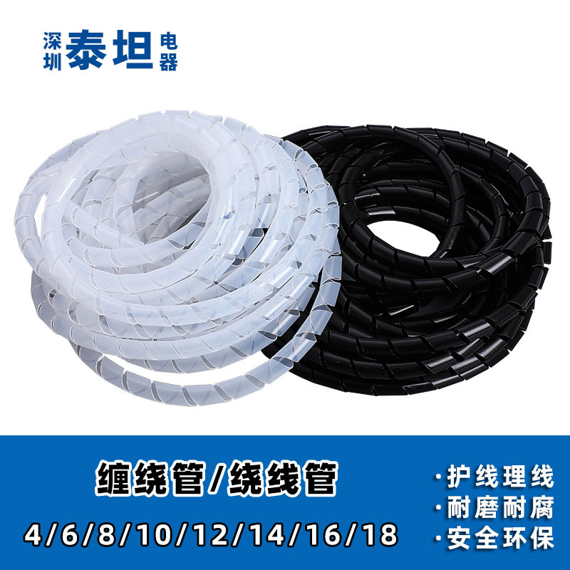 缠绕管 网线收纳束线包线管 4/6/8/10/12-30mm电线绝缘理线保护套
