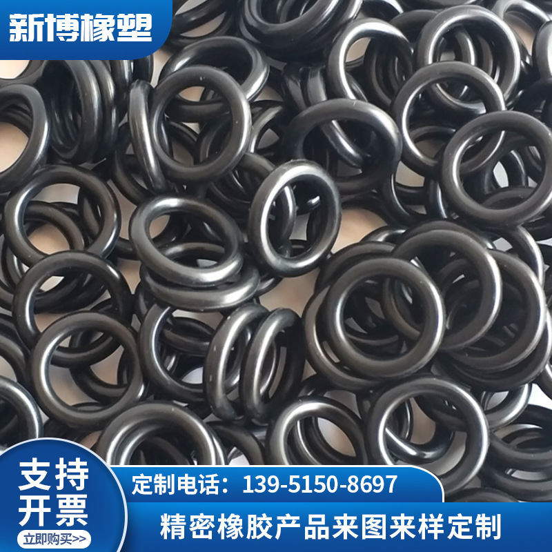 非标异型O型圈氟胶丁晴硅胶O型圈耐油耐磨橡胶件大尺寸密封圈