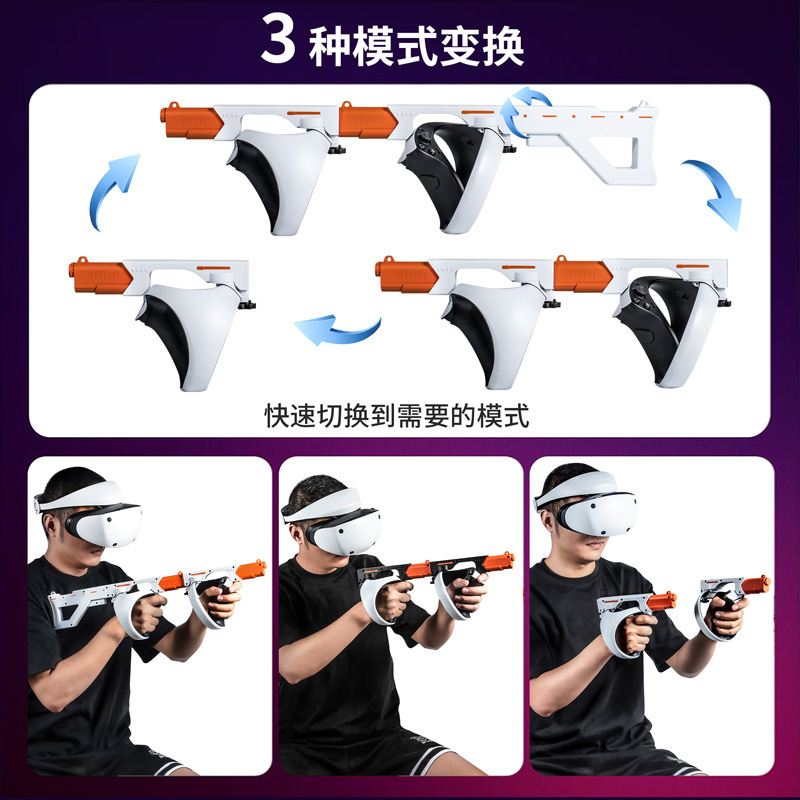Máquina de fuego DEVASO para PlayStation VR 2, rifle de asalto automático, accesorios de pistola para juegos de disparos PS