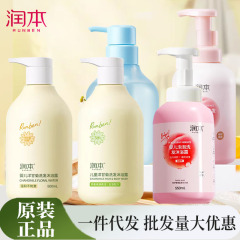 润本儿童沐浴露洗发水二合一清凉洗发沐浴露泡泡婴儿宝宝正品批发