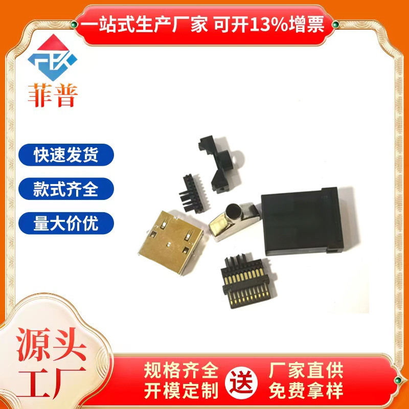 HDMI E TYPE 19PIN车载高清显示插头 尾夹5.0 五件套 组装式 焊线