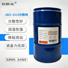 涂料分散剂;流平剂;涂料消泡剂