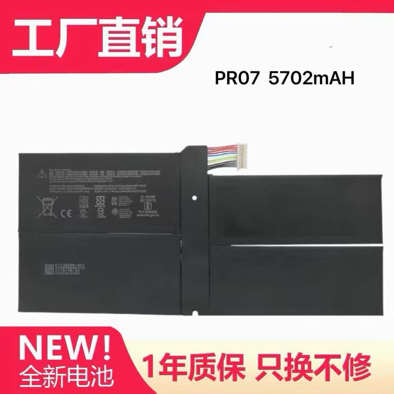 Suitable for Microsoft Surface Pro 7 1866 G3Hta061H Tablet Computer Battery Suitable for Microsoft Surface Pro 7 1866 G3Hta061H Tablet Computer Battery
