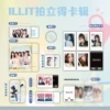 Polaroid set - illit (group) - 025