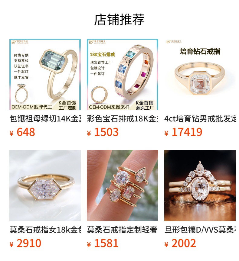 预览状态下无法点击,发布后,可点击跳转到对应的商品页面