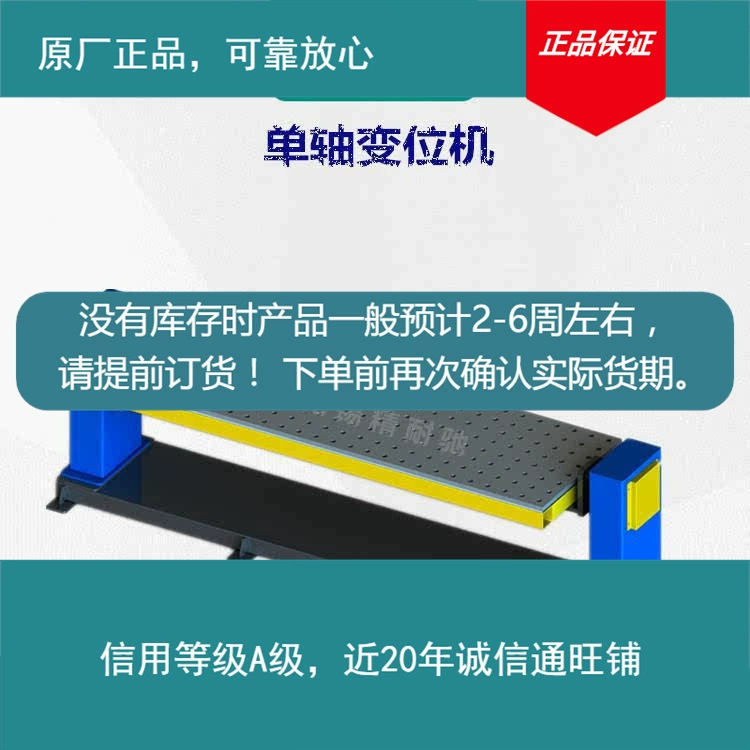 Оригинальная машина L Синхронное удлинение P-типа двухосный транспозиционный транспозиционный станок частично подтвержден перед заказом