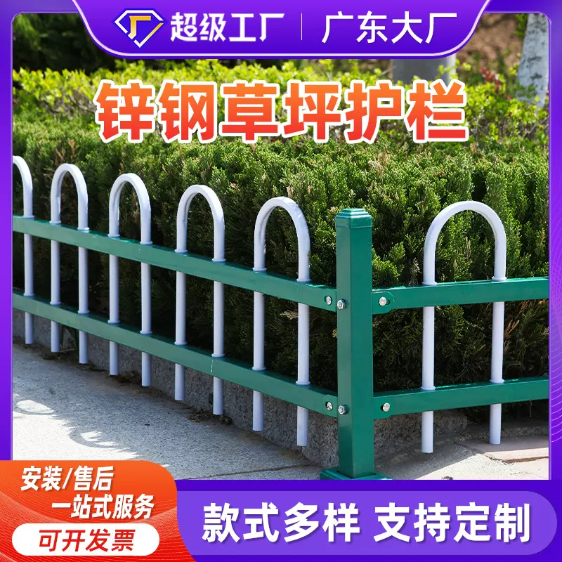 草坪护栏花坛公园绿化围栏u型折弯护栏园林隔离栏杆锌钢草坪栅栏
