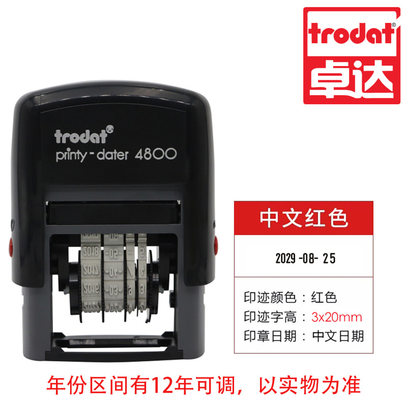 跨境日期印章卓达日期印章可调日期印章打码器年月日印章生产日期|undefined