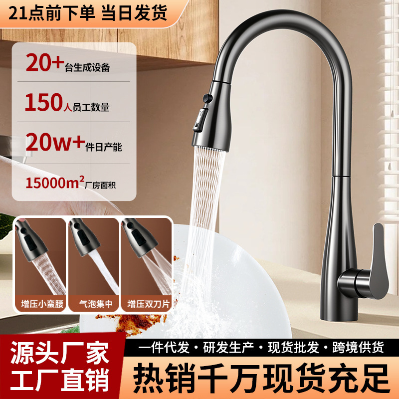 Manufacturer Wholesale Hot and Cold Dual-Use Sink, Dishwashing Basin, Splash-Proof Pull-Out Retractable Kitchen Faucet Manufacturer Wholesale Hot and Cold Dual-Use Sink, Dishwashing Basin, Splash-Proof Pull-Out Retractable Kitchen Faucet
