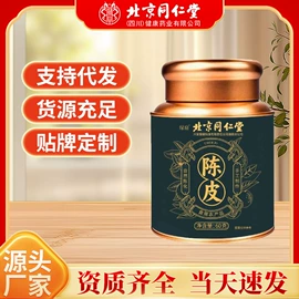 代用/养生茶;其他药食同源;代餐粉