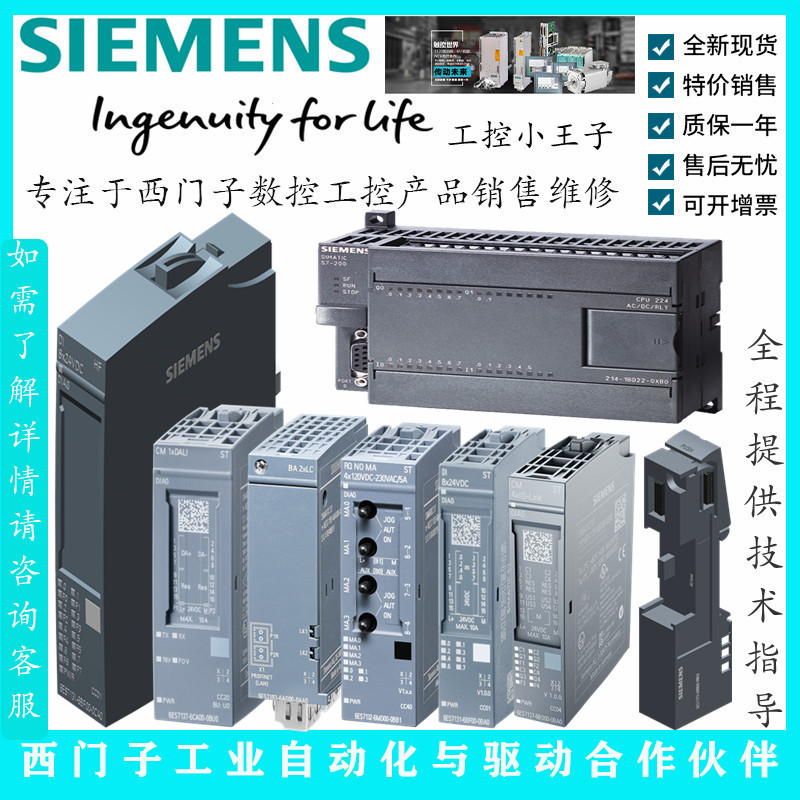 6ES7193-6BP20-0BA0西门子ET200SP基础单元端子 6ES71936BP200BA0