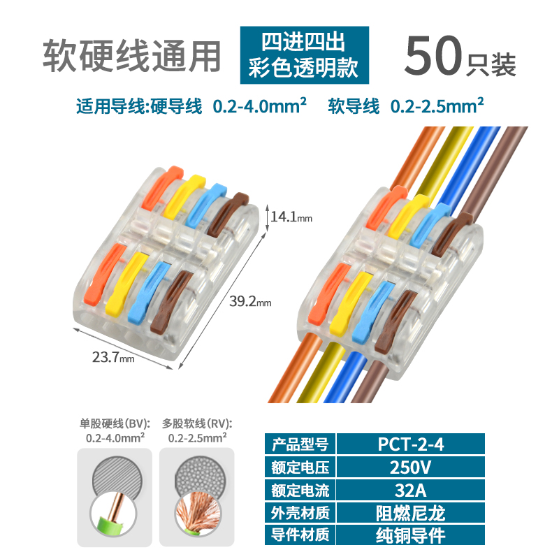 Conector de cable de acoplamiento de terminal rápido de dos en dos y dos de salida Conector de conexión de tres en tres de salida SPL-2