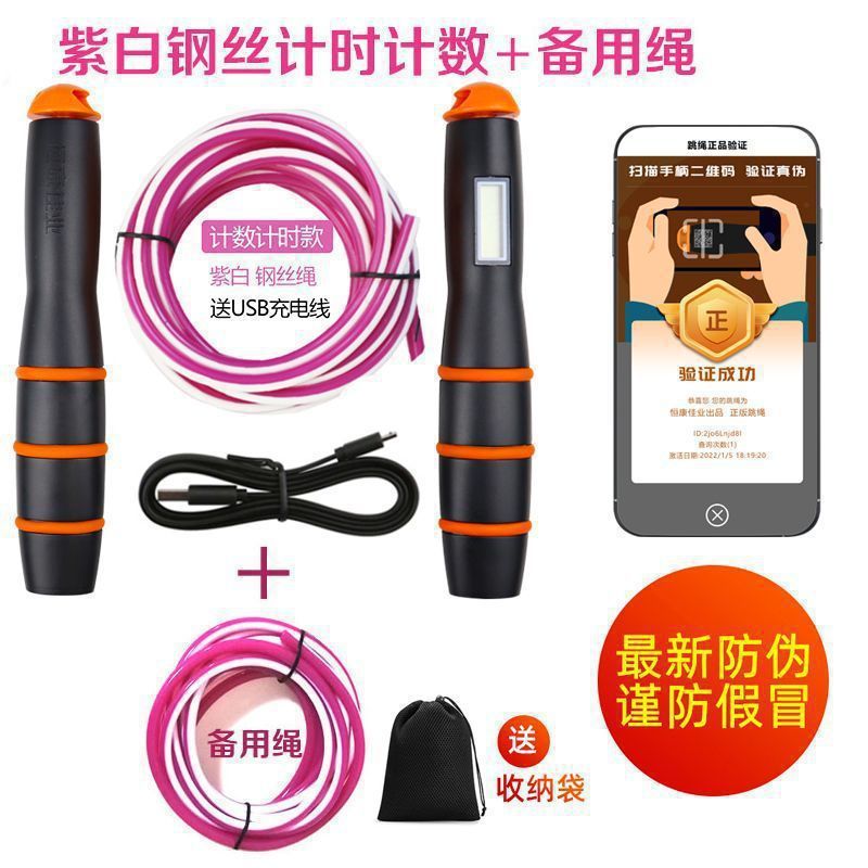 恒康佳业中考跳绳河南江西广东初中生体育考试计数钢丝包邮|undefined
