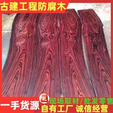 微凹黃檀 原木木材 加工紅木木料墨西哥微凹黃檀木方板材大紅酸枝