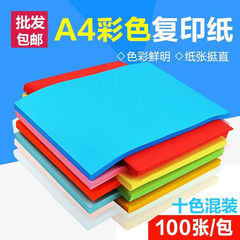 1 pack of A4 pink printing copy paper 80g handmade origami 100 sheets multi-color paper-cut kindergarten
