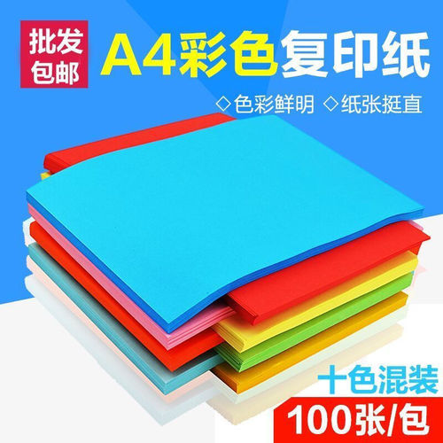 1 pack of A4 pink printing copy paper 80g handmade origami 100 sheets multi-color paper-cut kindergarten