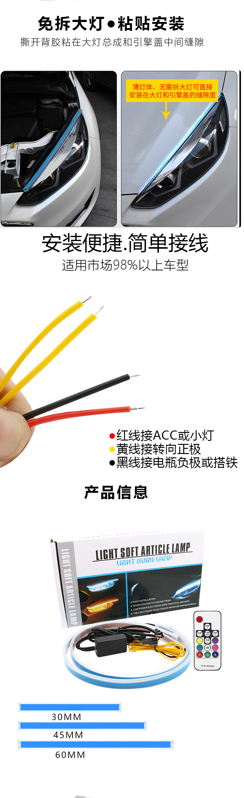 Ultra-Thin Light Guide Strip Two-Color Daytime Running Light Flowing Water Steering Streamer 60cm Rgb Colorful Remote Control Tear Eye Decorative Light