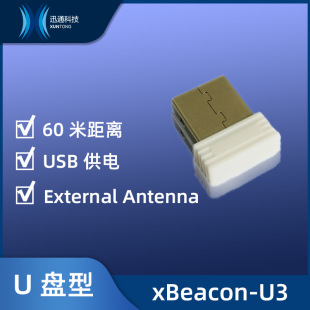 iBeacon Bluetooth beacon low power consumption usb type wireless receiver transmitter indoor Bluetooth Positioning navigation tags