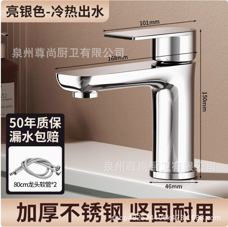 Grifos de acero inoxidable Grifos de baño caliente y frío lavabo