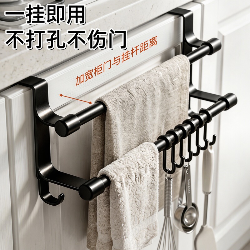 Cabinet Door Hanging Cloth Rack, Kitchen Cabinet Hanging Towel Bar, No-Drill Bathroom Cabinet Door Hook, No-Installation Required