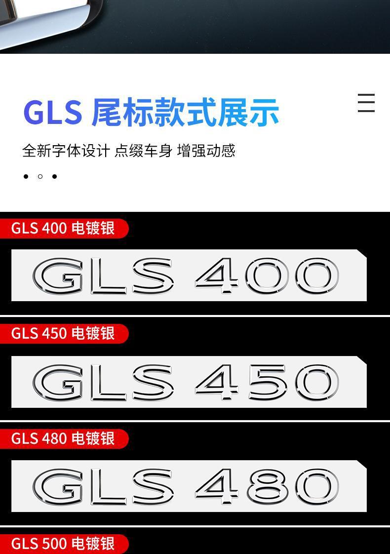Mercedes-Benz GLS400 GLS450 GLS480 GLS600 modified Maybach tail emblem, car logo, letter car emblem sticker