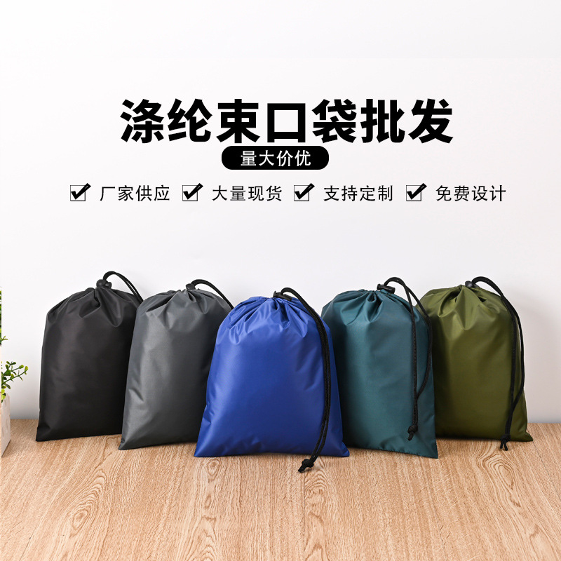 束口袋羽绒服收纳袋旅行车衣圆型防水尼龙抽绳整理玩具收口布袋子