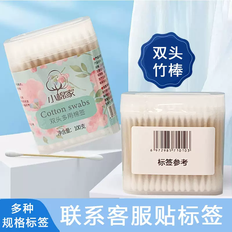 盒装双头棉签一次性化妆棉纸棒掏耳棉花棒卫生棉圆头尖头竹棒棉棒
