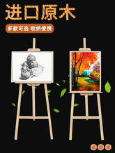 木制画板画架4K画板素描写生油画架儿童美术绘画架子木质展示架