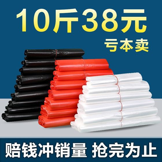 Sell by catty white transparent black plastic bags wholesale kg packing vest convenient shopping bags fruit and vegetable bags
