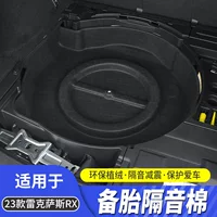 Применимо к Lexus 23 Новый RX350h 500H багажник звукоизоляция хлопок модифицированный 450H + Антивибрационная звукоизоляция Хлопок