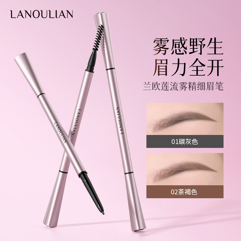 兰欧莲流雾精细眉笔 高端彩妆产品生产工厂定制LOGO标签OEMODM