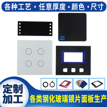 加工厂定制亚克力PC非导镀膜面板 透光板 安防监控触摸镜片