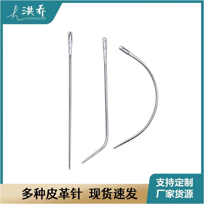 Handmade leather goods making leather art DIY hand sewing craft leather bag curved needle leather hand sewing needle curved needle repair leather goods