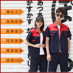 夏季工作服套裝男短袖上衣透氣汽修物業工廠服工裝勞保服批發