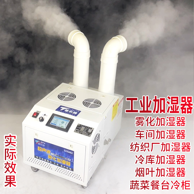 Ultrasonic Humidifier Industrial Commercial Supermarket Vegetable and Fruit Preservation Cabinet Stall Spicy Hot Pot Display Cabinet Spray