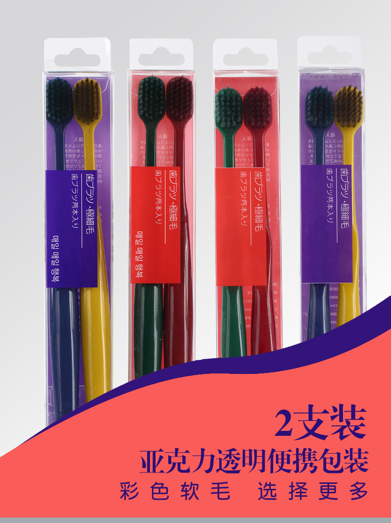 韩式牙刷_01