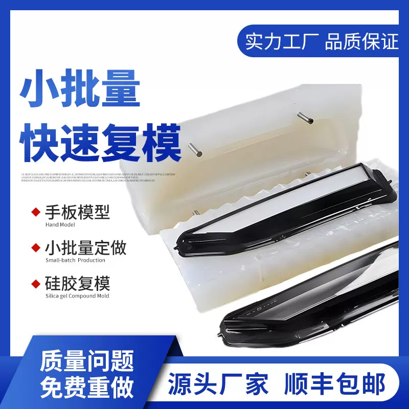 宠物用品配件小批量制作真空复模 打样手板模型3D打印服务PLA加工