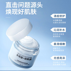 璣植薈水楊酸煙酰胺盈潤精華霜補水保濕提亮膚色秋冬面霜舒緩肌膚