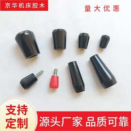 胶木手柄黑红色平顶短手柄套电木把手橱窗柜门拉手锥柱手柄螺纹套