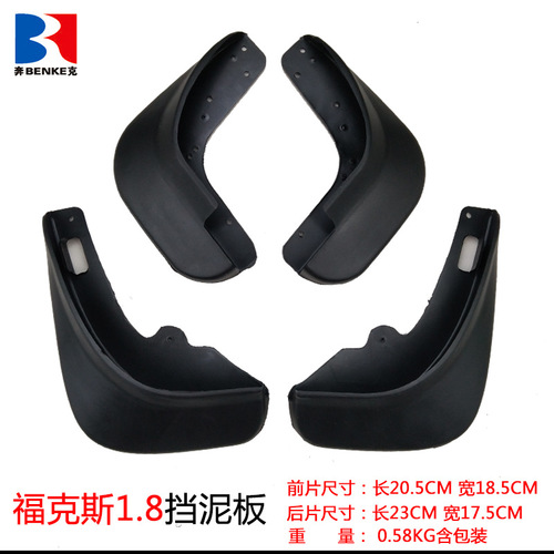 Suitable for 05-11 Focus sedan 1.8 car fender modification decorative tire mudguard skin generation