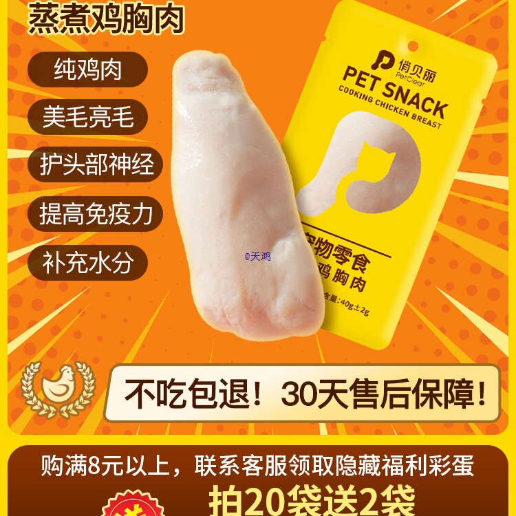 Pet Steamed Chicken Breast Cat Snacks Hydrating Kitten Boiled Chicken Nuggets Nutritious Chicken for Dogs