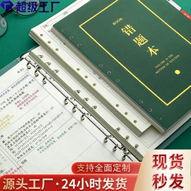 笔记本记事本;其他簿本册;活页本