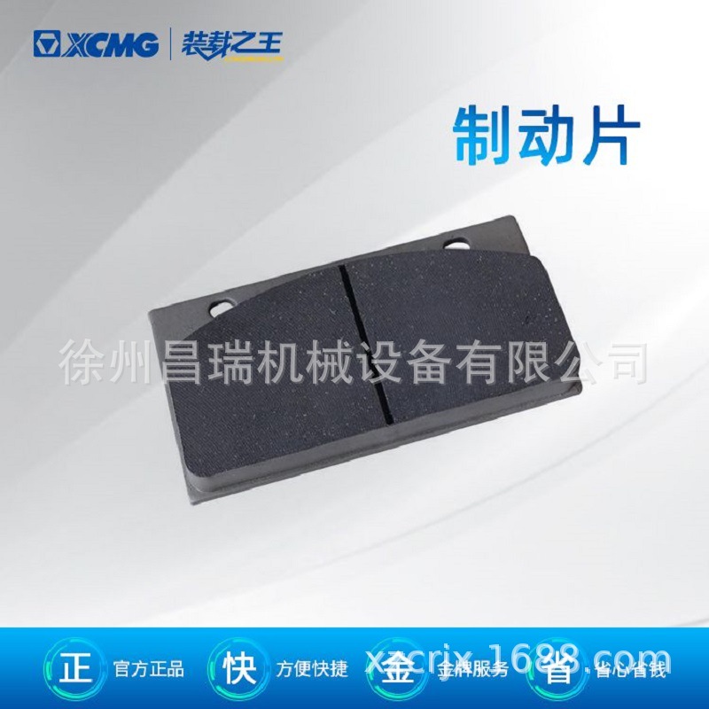 徐工5吨装载机铲车干式桥刹车钳-刹车片860115231工程机械配件
