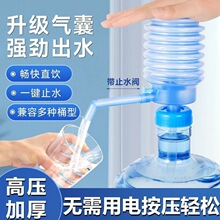 压水器手压式桶装水矿泉水手动抽水器家用饮水机按压器泵水器吸水