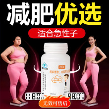 减肥糖果减肥糖片顽固型老药罐不反弹官方正品定'做 贴'牌 代'工