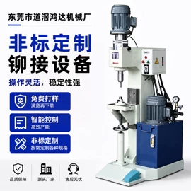 液压铆钉机;其他铆接设备;气动铆钉机