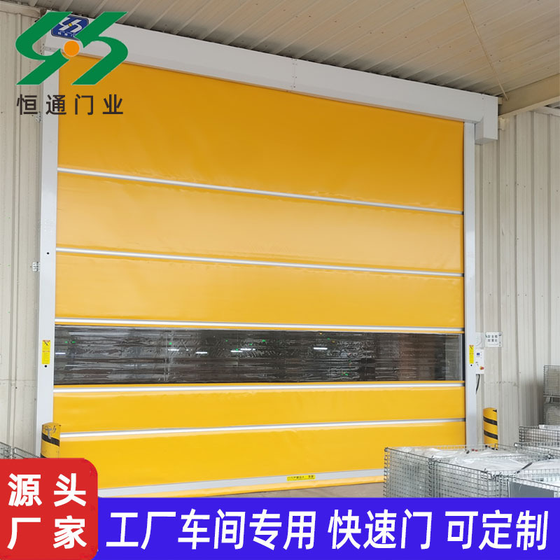 Industrial fast door cold storage food factory air shower room waterproof insulation transparent PVC roller shutter automatic lifting fast door