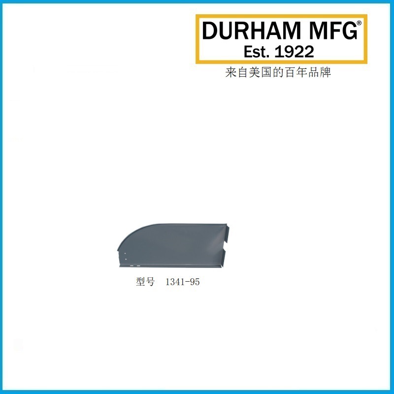 分隔板 用于864mm分层旋转架 1341-95 DURHAM品牌