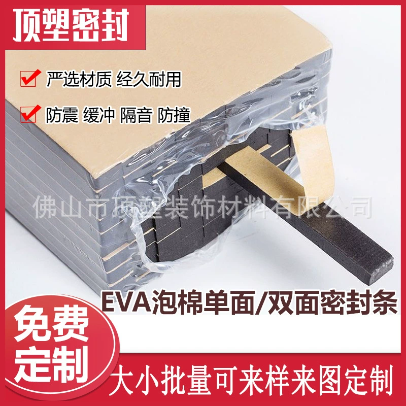 EVA пена односторонняя уплотнительная полоска EVA пена резиновая полоска черный защитный угол губка самоклеящаяся антиколлапская полоска